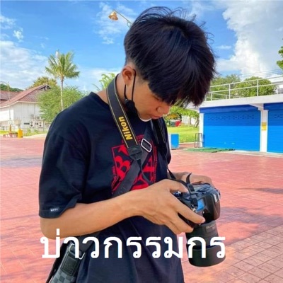 Tiktok - บ่าวกรรมกร