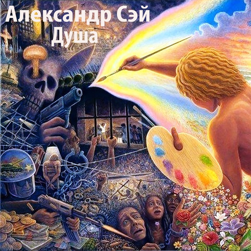 Скачать картинку ПЕСНЯ ЖИТЬ ЛЮДИ № 46