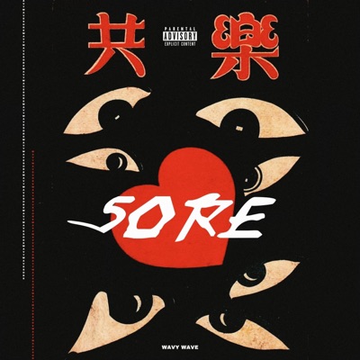 Sore - Single