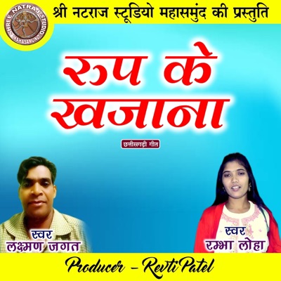 Roop Ke khajana - Single