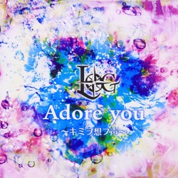 Adore you～キミヲ想フ声～