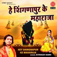 Hey Shingnapur Ke Maharaja - Single - Avinash Karn