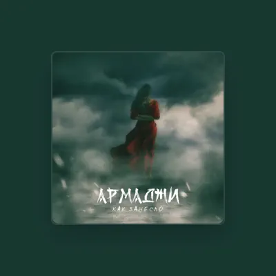 Listen to Армаджи, watch music videos, read bio, see tour dates & more!