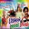 Roj Sonj Padan Ae - Vishal Kaviraj & Jignesh Kaviraj lyrics