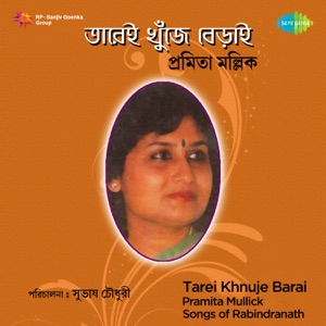 Tarei Khnuje Barai