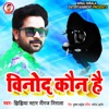 Vinod Kaun Hai - Single