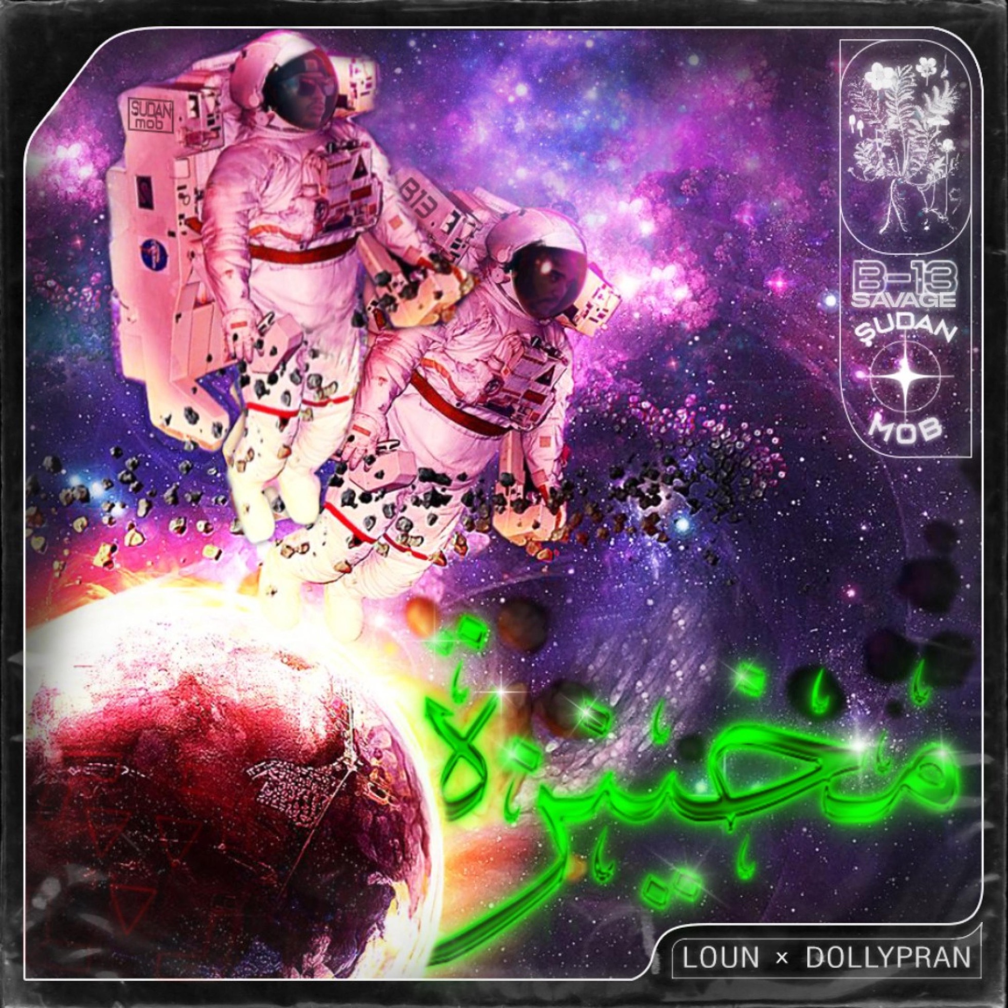 Mkhinza (feat. Dolly Pran) artwork