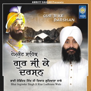 Gur Ji Ke Darshan