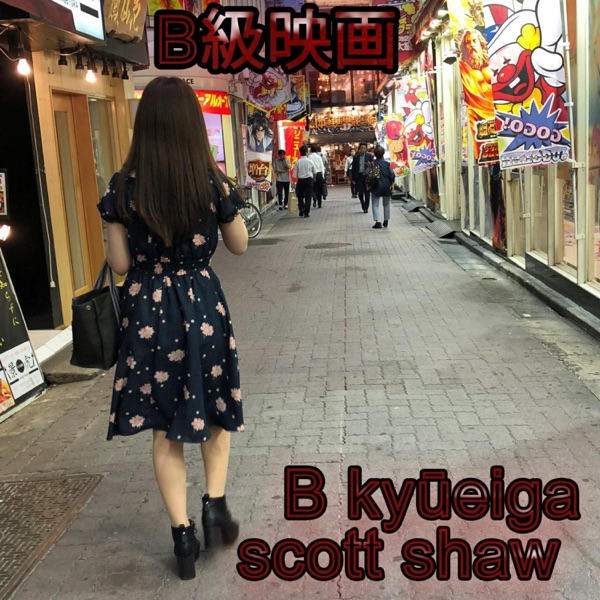 B Kyūeiga
