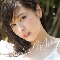 #blooMing - EP