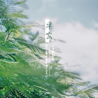 早安 - Single - Elvin Chang