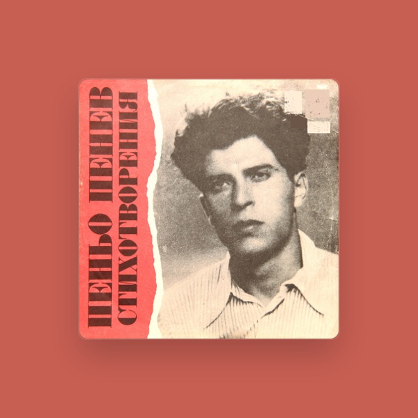 Пеньо Пенев's avatar