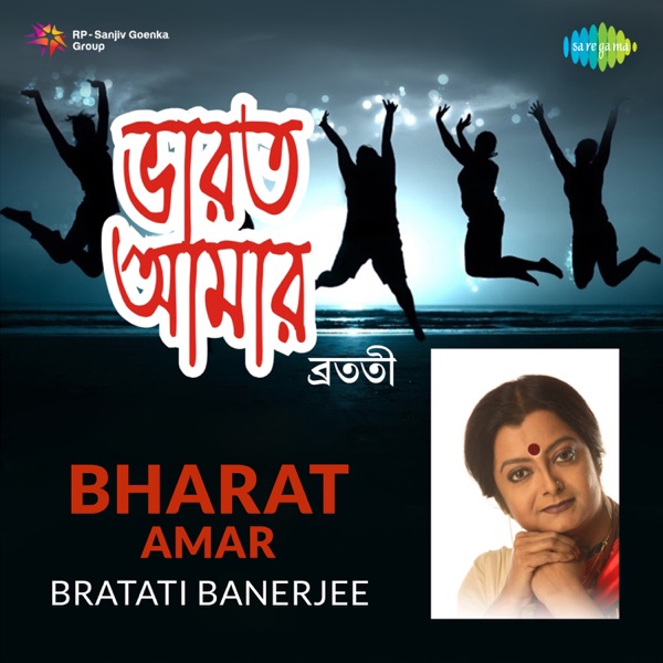 Bharat Amar