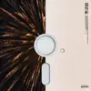 116, Alex Zurdo & Redimi2 - La Fiesta (Remix) [feat. Lecrae & Funky]
