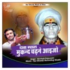 Data Mhara Mukand Chadhne Aaijo - Single