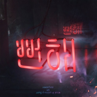 Obvious (feat. JUNG ILHOON) - Single