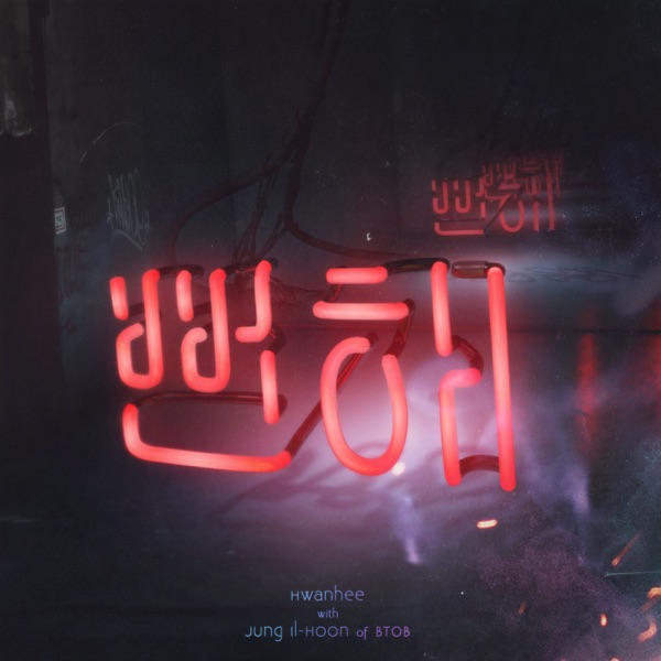 Obvious (feat. JUNG ILHOON) - Single