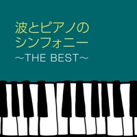 Wave and Piano Symphony ~THE Best~