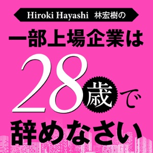第5回 セールスフォースに学ぶ1対1対1