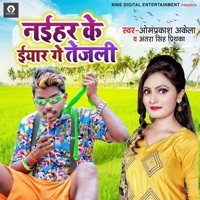 Naihar Ke Yaar Ge Tejalee - Single - Omprakash Akela & Antra Singh Priyanka