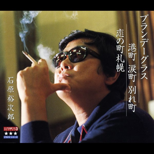 Amazon.co.jp: ブランデーグラス: ミュージック