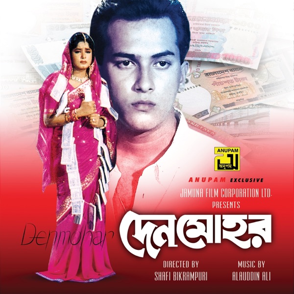 Denmohor (Original Motion Picture Soundtrack)