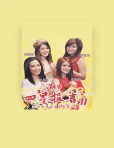 Listen to 林愛芬, watch music videos, read bio, see tour dates & more!