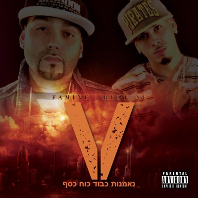 Money, Power, Respect & Loyalty