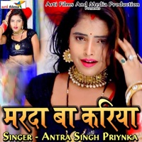 Marda Ba Kariya - Single - Antra Singh Priynka