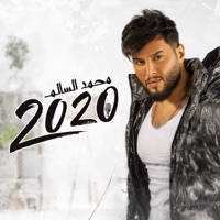 محمد السالم 2020 - Mohamed Alsalim
