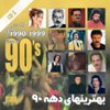 Best of 90's Persian Music Vol 2 - Ebi, Morteza, Hatef, Mansour, Faramarz Aslani, Jamshid Alimorad, Moein, Leila Forouhar, Dariush, Saeed Mohammadi, Bijan Mortazavi & Shahram Solati