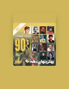 Jamshid Alimoradを聴いたり、ミュージックビデオを鑑賞したり、経歴やツアー日程などを確認したりしましょう！