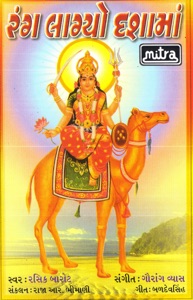 Rang Lagyo Dashama (Original)