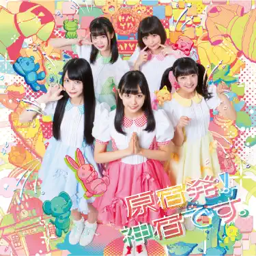 グリズリーに襲われたら♡ (Live in Okinawa) - Kamiyado: Song Lyrics