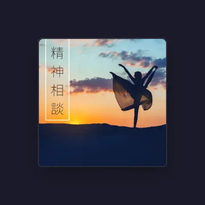 Listen to ポジティブ思考, watch music videos, read bio, see tour dates & more!