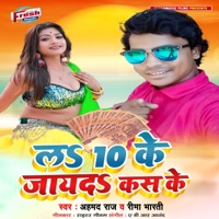 La 10 Ke Jayeda Kas Ke - Single - Ahmad Raj & Rima Bharti