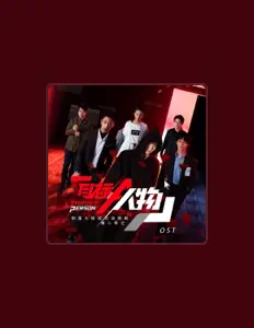 Listen to 魔动闪霸, watch music videos, read bio, see tour dates & more!