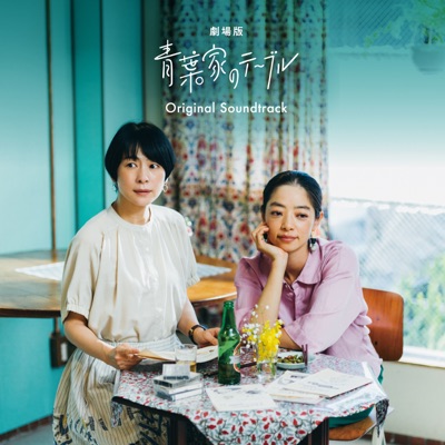 この町で-thumbnail