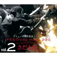 Kanpaku Sengen (Festival Hall 200 Ver.) — Masashi Sada