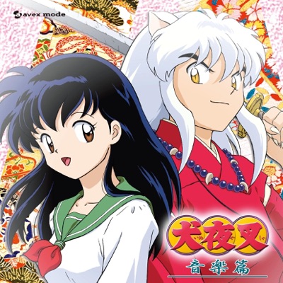 おすわり!-thumbnail