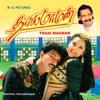 Thaai Maaman (Original Motion Picture Soundtrack) - EP