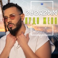 Луда жена - Single - DJORDAN