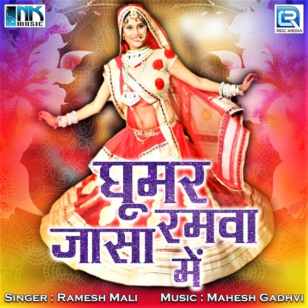 Ghoomar Ramva Mein Jasa
