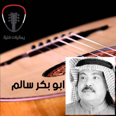 تراث يمني - خايف على الحب