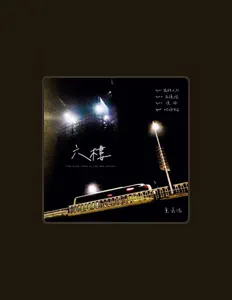 Listen to Dong Jiahong, watch music videos, read bio, see tour dates & more!
