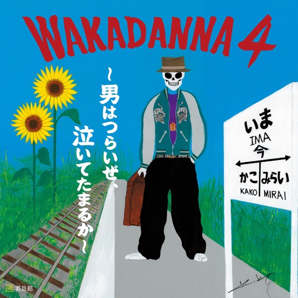 WAKADANNA 4 - Otoko Wa Tsuraize, Naite Tamaruka