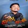 Pratham Dekhaa - Single