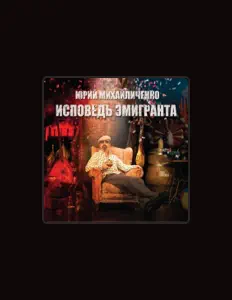 Luister naar Юрий Михайличенко, bekijk muziekvideo's, lees de bio, bekijk de tourdata, en meer!