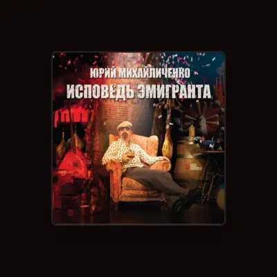 Listen to Юрий Михайличенко, watch music videos, read bio, see tour dates & more!
