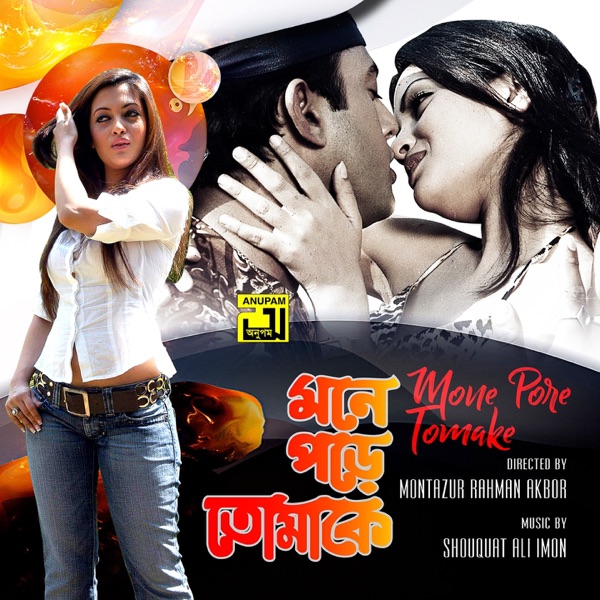 Mone Pore Tomake (Original Motion Picture Soundtrack) - EP